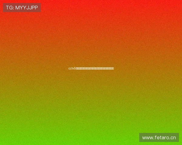 cctv5无插件直播手机版节目表实时更新体育赛事精彩一网打尽 cctv5无插件直播手机版节目表实时更新体育赛事精彩一网打尽